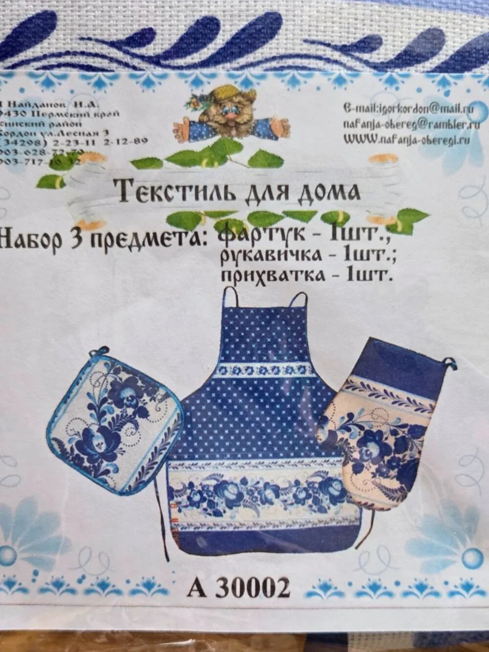 Russian 3pc Textile set Apron Mitt and an Potholder Blue Gzhel Floral Design